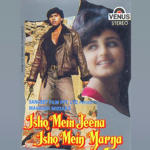Ishq Mein Jeena Ishq Mein Marna (1993) Mp3 Songs